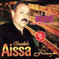 Cheikh Aissa — Serdouki Lahmar — обложка